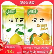卓啡詩果汁粉固體飲料橙汁橘子酸梅湯1kg 袋裝奶茶店專用原料