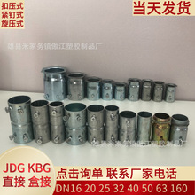 KBG JDG��\�������_���iĸ���� �F�йܽӿ�16 20 25 32 �ܼ����