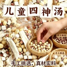 四神汤儿童脾胃莲子芡实山药茯苓小儿材料包煲汤非理健气脾中药材