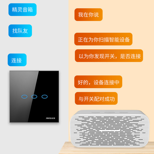Tmall Genie Smart Switch Single-Pole Bluetooth System Remote Switch Voice Remote Control Tempered Glass Switch