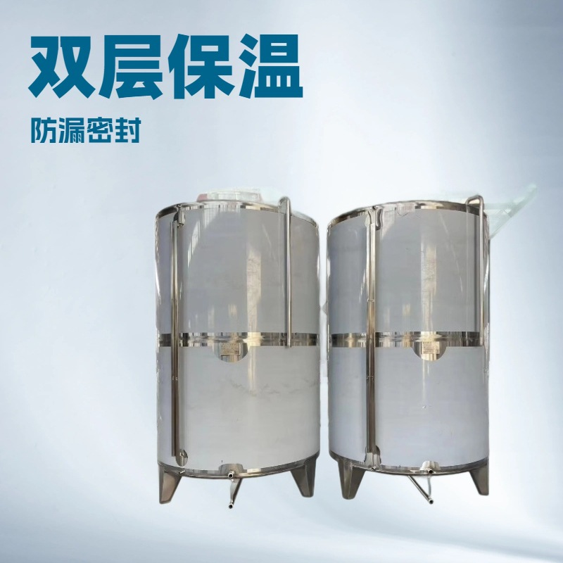 3吨5吨调配罐不锈钢白酒密封罐双层保温罐酒厂用不锈钢发酵罐