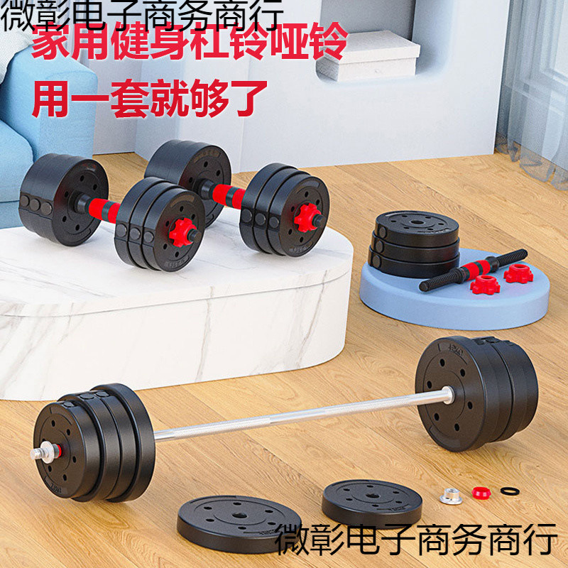 Bao Barbell Men's Dumbbell Men's Fitness Equipment 50kg Women's Barbell Squat Middle School Student 50kg Weightlifting Bench Press