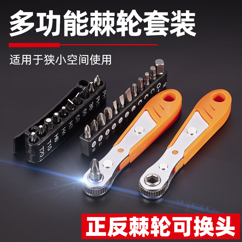 Multifunctional quick ratchet wrench screwdriver small space L-shaped right angle corner screwdriver small flying wrench suit Multifunctional quick ratchet wrench screwdriver small space L-shaped right angle corner screwdriver small flying wrench suit