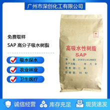 厂价代理  吸水树脂  高分子吸水树脂SAP  优势代理