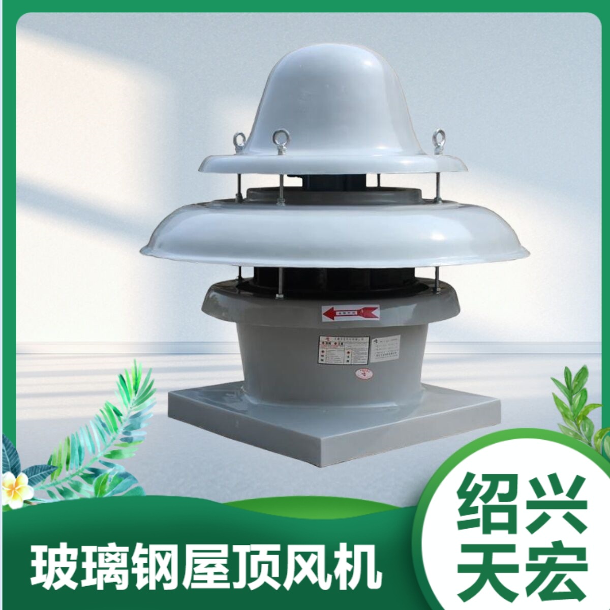 玻璃钢离心式屋顶风机 DWT-II-5#低噪声屋顶风机 可定.制