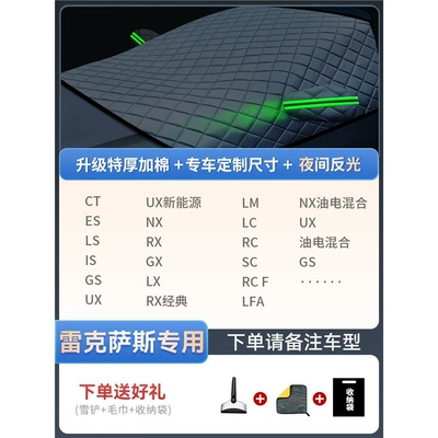Car snow shield: Clothing Car Cover, Thickeneded Winter - special-edition-of-special-car-lexus-special-quilt-thickened-snow-shovel-towel-storage-bag-with-three-windows
