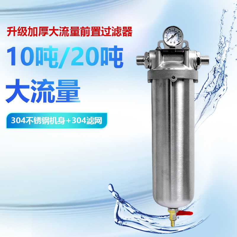 10t Pre-Filter Whole House Ultra-Large Flow High-Pressure All-Stainless Steel Tap Water Well Faucet Water Purifier