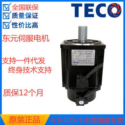 TECO东元伺服电机AC220V/JSMA-PMB10ABA/JSMA-PMB15ABA马达控制器