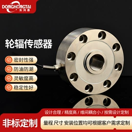 称重传感器;力传感器