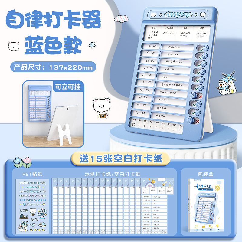 自己規律チェックインブック、タスクプラン、学生の習慣開発記録、時間管理学習デイリープラン|undefined