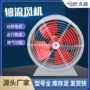 工业排尘高速排烟风机