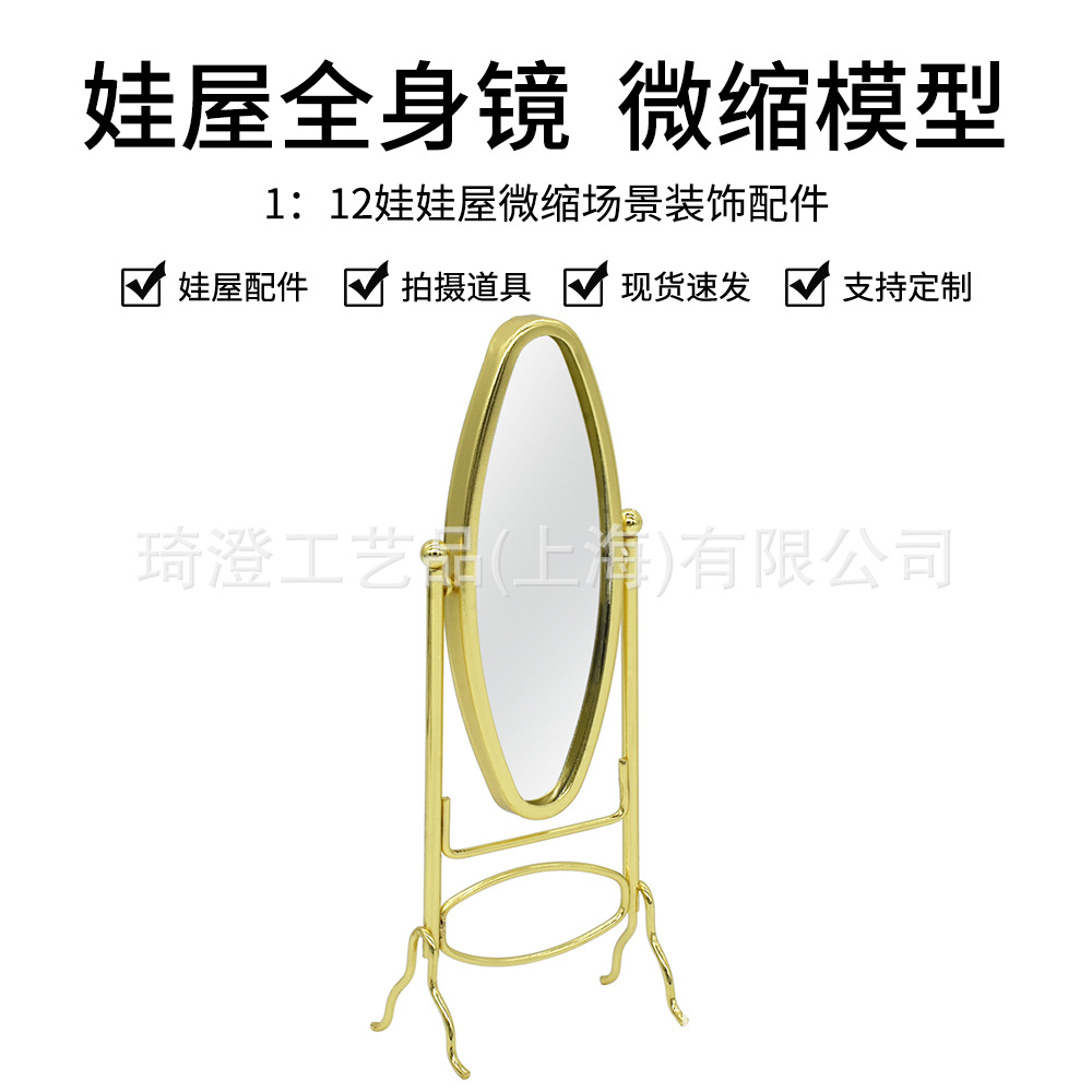Ob11 Doll Clothes 1:12 Scale Full-Body Mirror for Dolls, Pretend Play Toy, Realistic Floor-Standing Clothes and Hat Mirror
