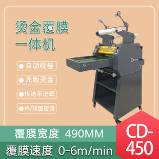 CD-450���p�渲Ĥ�C䓹��¾�^��Ĥ�C490MM�o��C��C