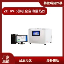 ΢�Cȫ�Ԅ�����xú̼����O��ZDHW-6�S��ֱ�N����l؛