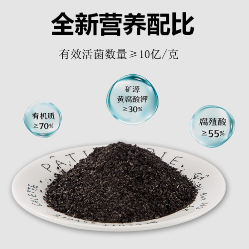 Soil activation treasure mineral potassium fulvic acid microbial fertilizer pine soil compaction improver rooting activator