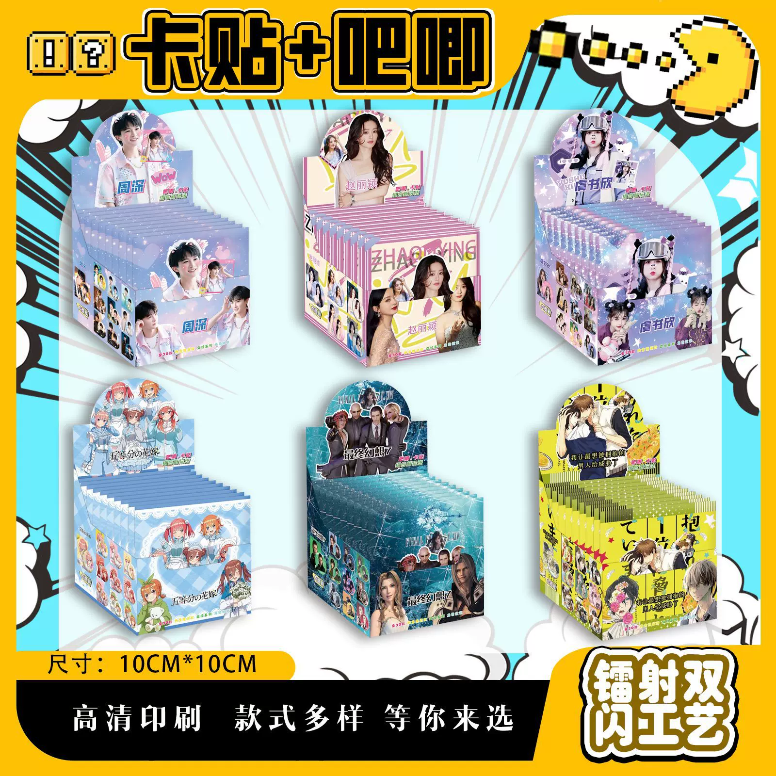 混批热门明星卡通游戏人物周边75MM新款10入款盲抽吧唧加卡贴盗墓