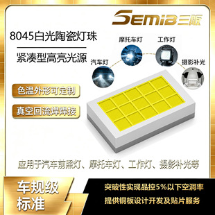 CSP8045��܇����LED4580��Ĥ60W15о��������42V45MIL�o���OӋ