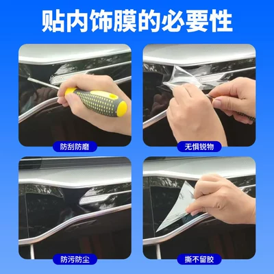 Film, Glc300 Central Control Film, Car interior film