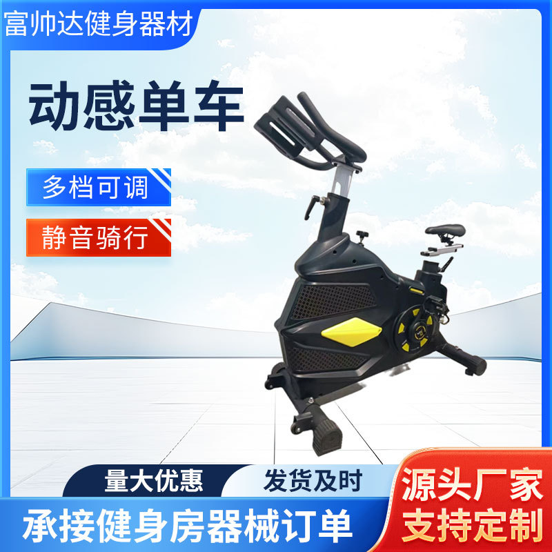 Dynamic Bicycle Transformers Bicycle Magnetically Controlled Gym Commercial Home Aerobic Fitness Equipment Factory Direct Supply