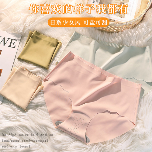 Summer plus size version of one-piece seamless ice silk sexy women's underwear, large size comfortable and breathable mid-waist briefs