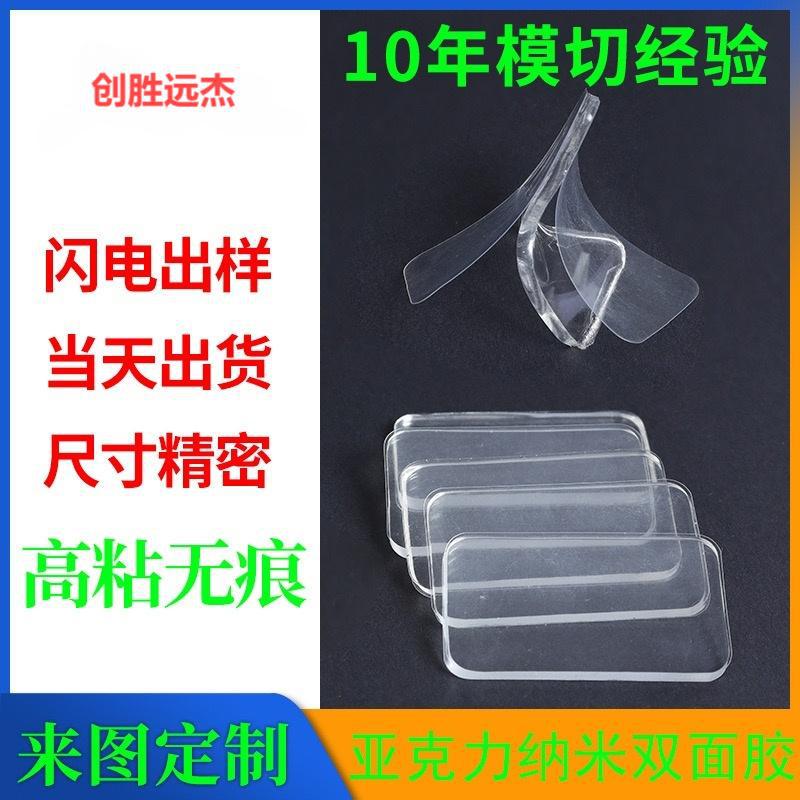 透明无痕亚克力纳米双面胶胶垫加厚胶可移胶高粘度双面贴胶带超粘