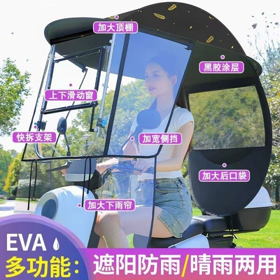 Elektromobil üçün ön şüşə çətiri (günlük) — for electric vehicles - quick-release-bracket-adjustable-sliding-window-additional-side-panel-wheat-stalk-design-the-car-has-rearview-mirrors