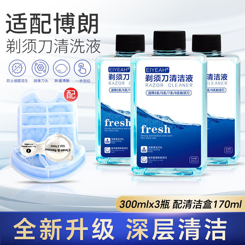 Suitable for Braun Electric Shaver Cleaning Fluid Head Cleaner Box Ccr4/Ccr2E Shaver Refill Liquid