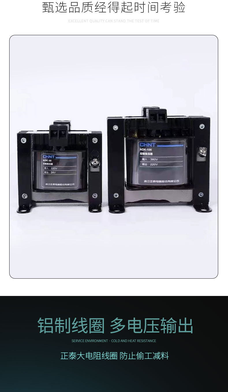 NDK控制变压器_05