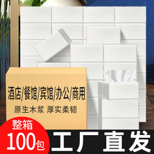 100包抽纸商用纸巾整箱批餐巾纸饭店专用便宜酒店餐饮宾馆实惠装