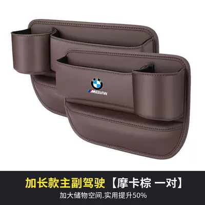 Car storage bag/box 3 Series 5 Series 330I530Li - bmw-logo-with-water-cup-mocha-brown-main-and-secondarypair-price-standard