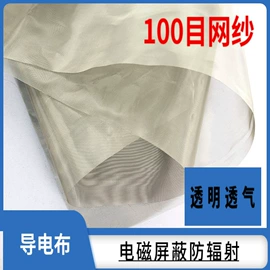 功能性面料;屏蔽材料;功能薄膜