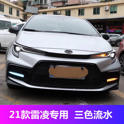 Apply to 21 Toyota Dedicated LED During the day Running lights Tricolor Flowing water to turn to One piece On behalf of Headlight