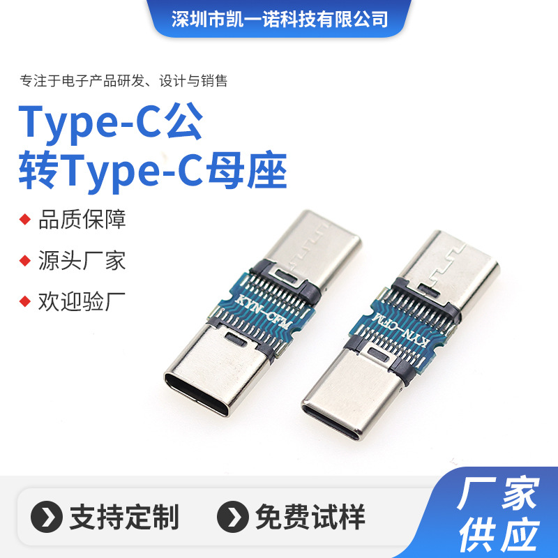 Tipo C conector de producto semiacabado tipo C conector de conector