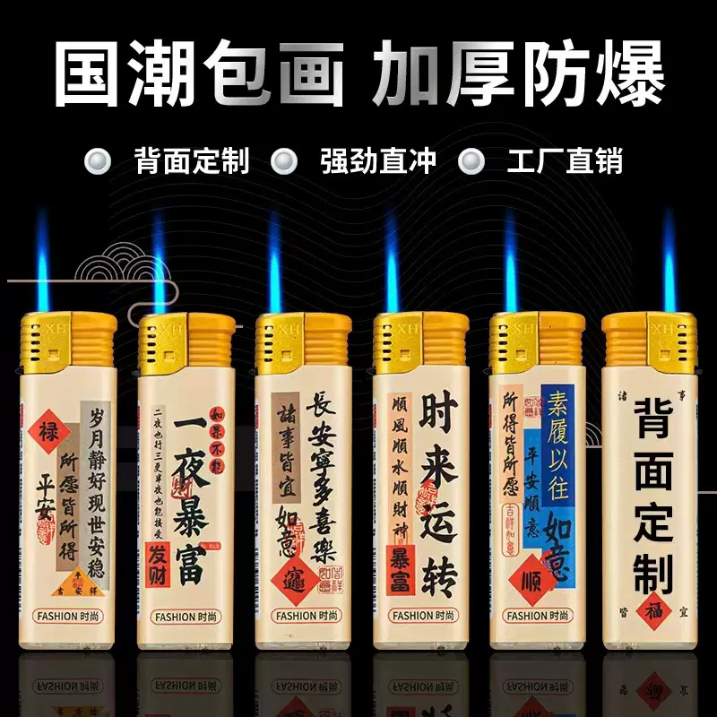 打火机防风50只一盒一件起批定制印字订做批发创创意一次性