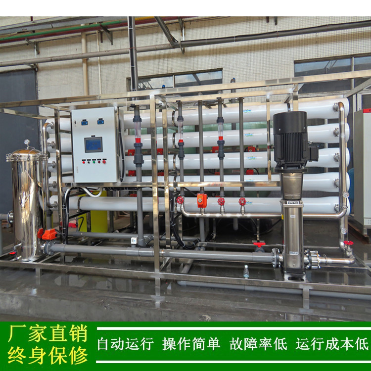深圳水处理设备_RO反渗透纯净水设备_大型地下水处理设备绿健供应