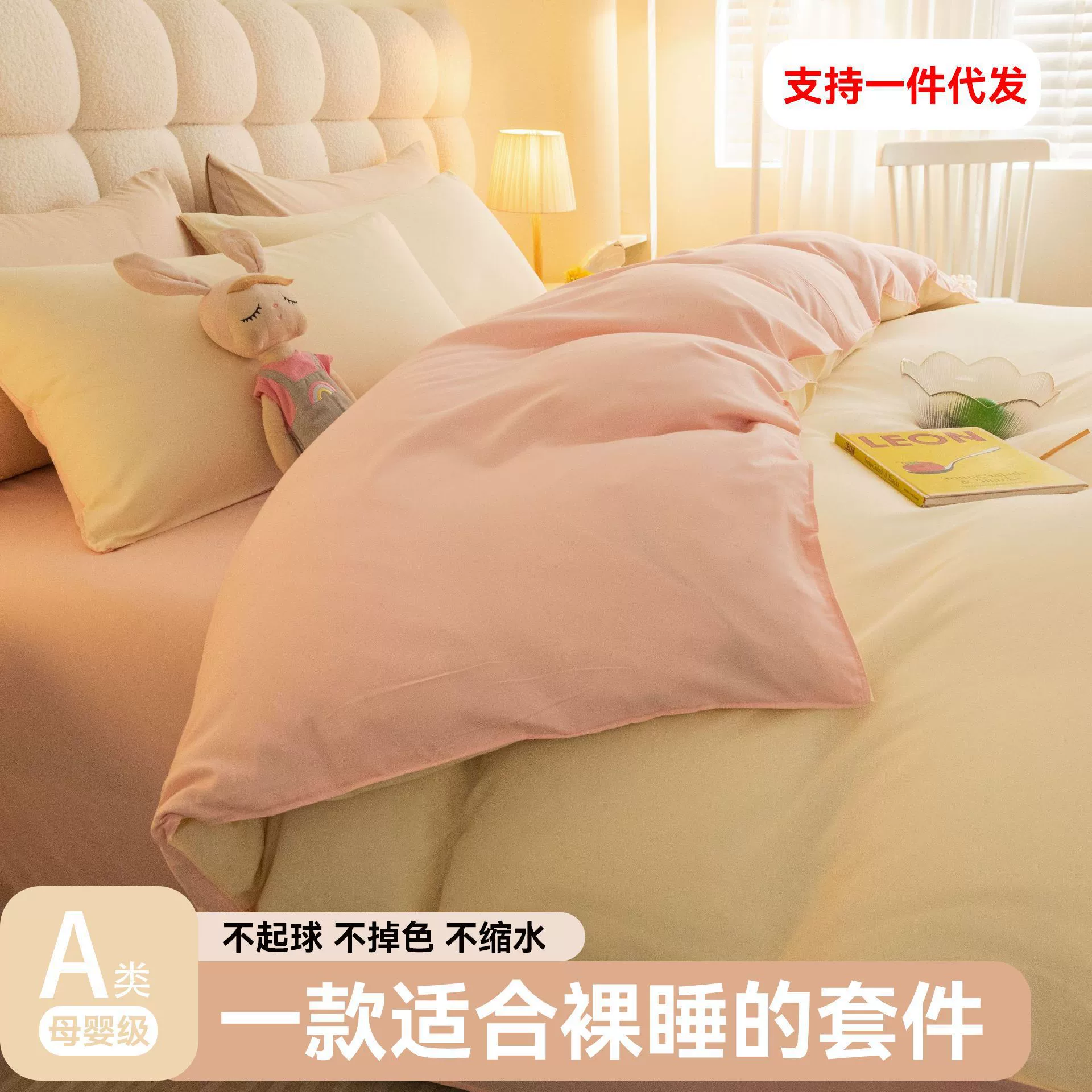 Duvet cover, set for elementary school students, sheet, bedspread, 3 piece set, simple and elegant design, 4 piece set