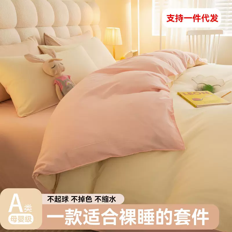 Duvet cover, set for elementary school students, sheet, bedspread, 3 piece set, simple and elegant design, 4 piece set