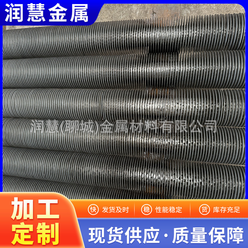 生产工业用大螺距不锈钢翅片管  非标纵向缠绕型防腐翅片式散热管