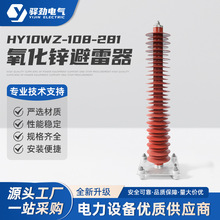 HY10WZ-108/281110KV高压电站型氧化锌避雷器金属氧化锌电站专用