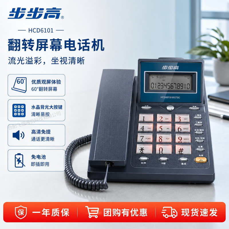 Bbk 6101 Telephone Set, Office Landline, Business Hotel Dual-Interface Corded Home Landline with Caller Id