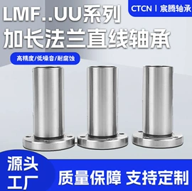 关节轴承;导轨;直线轴承