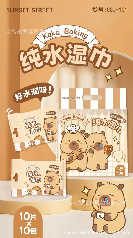 三丽鸥系列KT猫纯水湿巾婴儿手口湿巾纸十连包湿纸巾便携小包湿巾|undefined