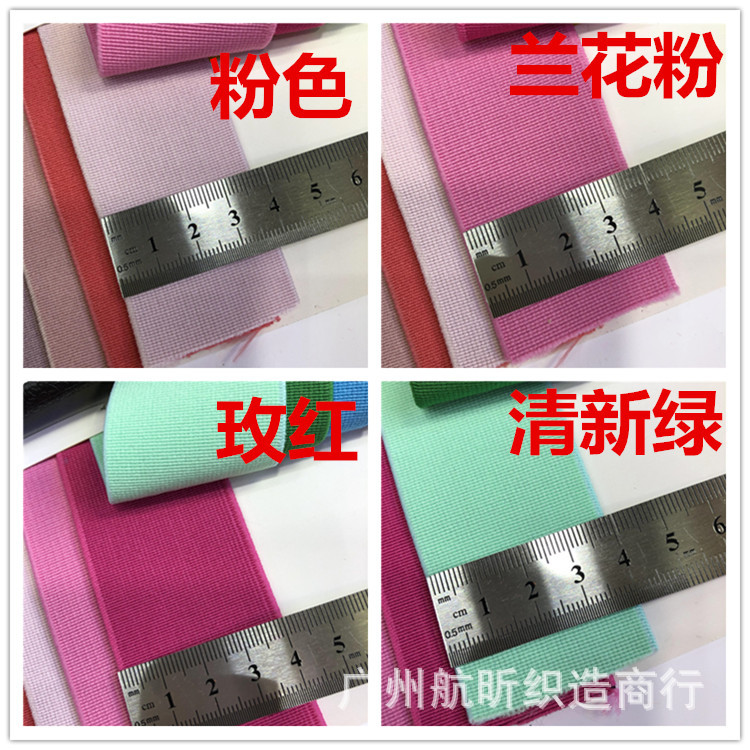 38mm加密高弹彩色松紧带