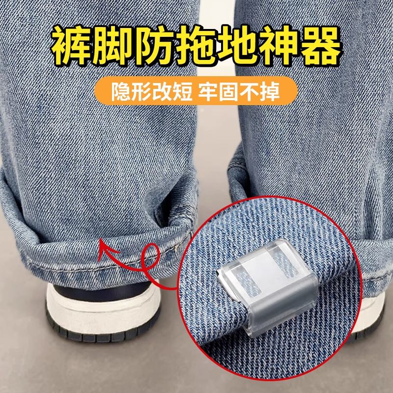 Pantalones anti-trapeador artefacto clip de fijación invisible pantalones largos y cortos hebilla de ajuste
