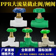 PPR��ֹ�y�y�T����ʽ�~��ֹ�y������ˮ�ܹܲĹܼ�������^204��