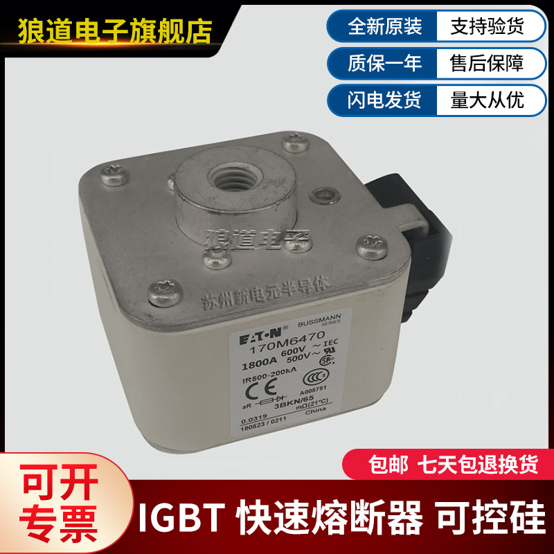 170M6469 170M6470 170M6471快速熔断器BUSSMANN巴斯曼