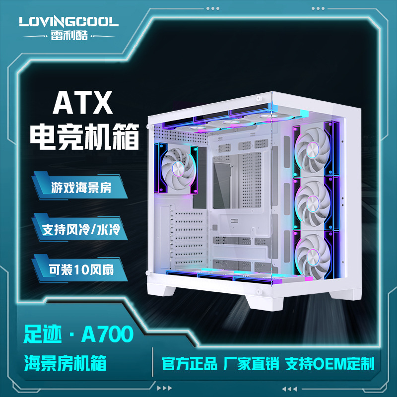 LOVINGCOOL ATX Desktop Gaming Case Supports 360 Water Cooling, New ATX Panoramic Case