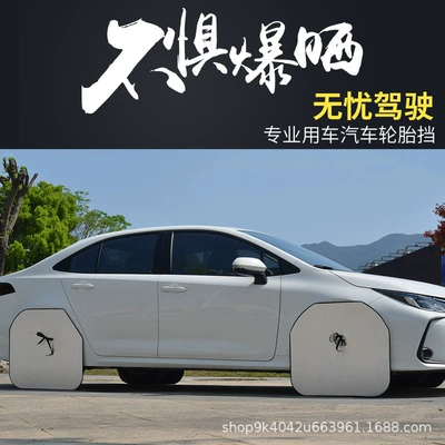 Automobile tire baffle shock absorber Spare wheel cover