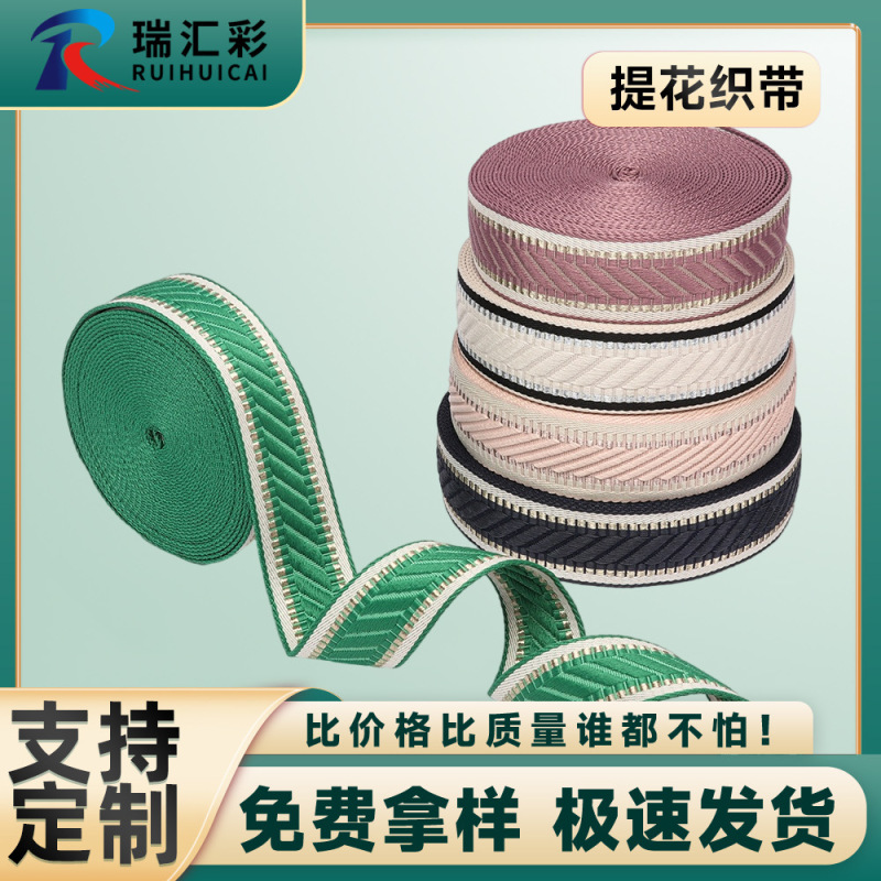 Backpack Strap Sling Strap Shoulder Strap 38MM Twill Color Ribbon Garment Accessories Gold and Silver Line Lock Jacquard Ribbon