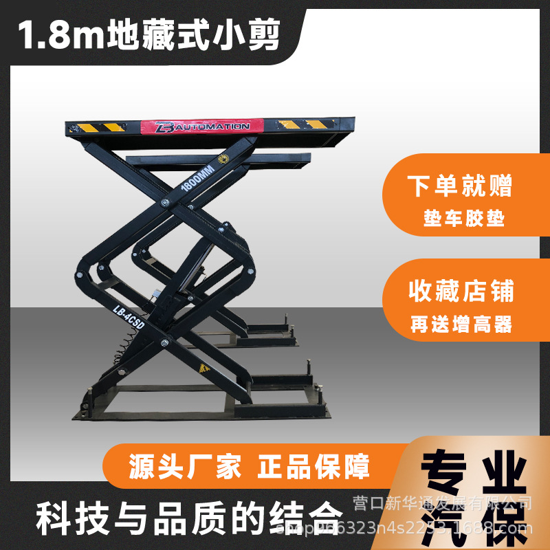 Elevador de tijera de 1,8 m, cizalla Xizanga, equipo de mantenimiento y reparación de automóviles, fabricante al por mayor